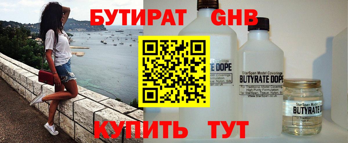 БУТИРАТ оксана Красноуфимск