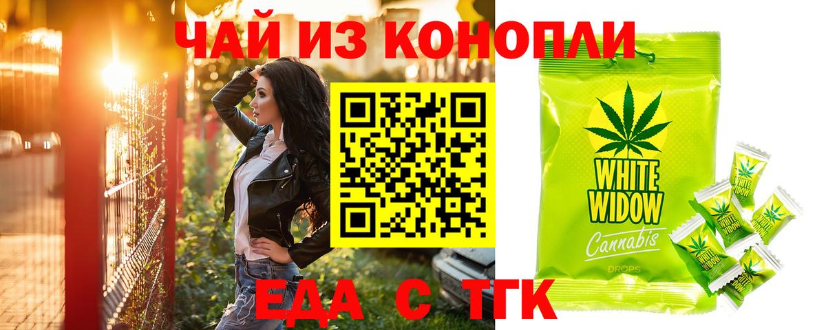 Canna-Cookies конопля  Вход с VPN  Красноуфимск 