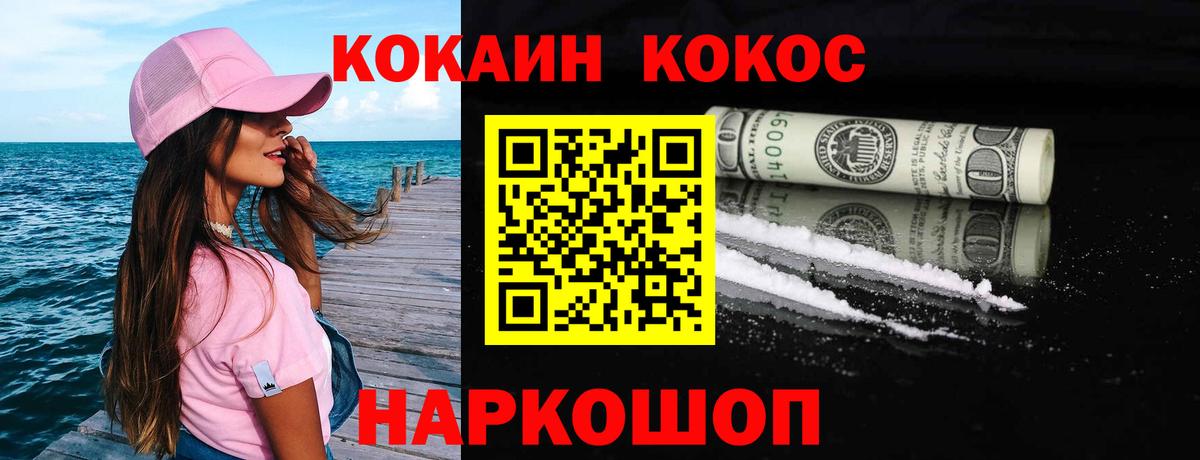 КОКАИН 97% Красноуфимск