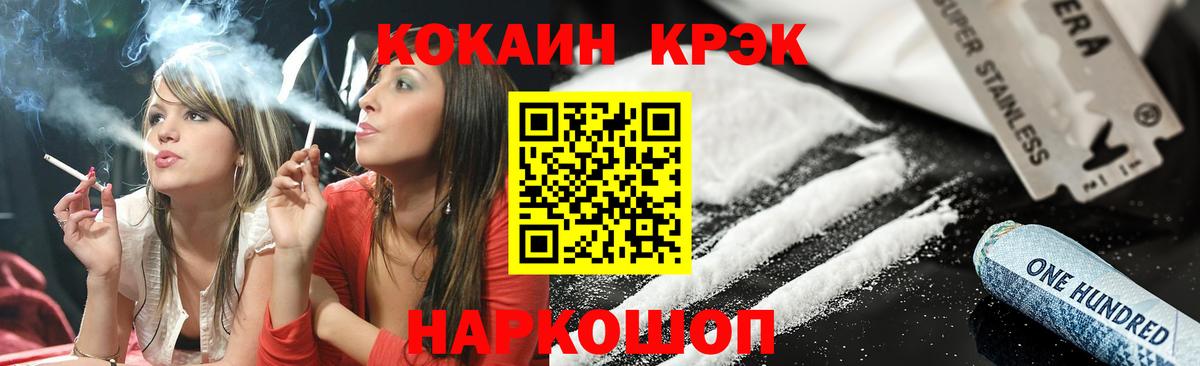 Красноуфимск  Кокаин Эквадор  Вход с VPN  Cocaine FishScale 