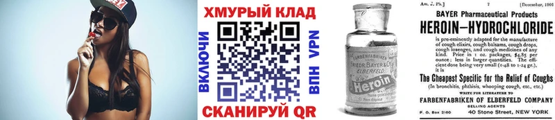 наркота kraken вход Героин гречка Красноуфимск
