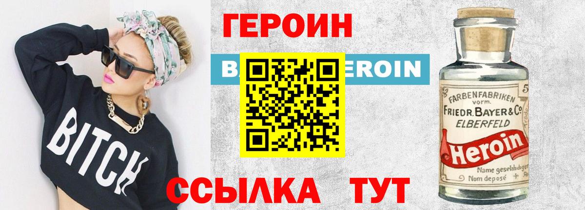 Героин Афган Красноуфимск