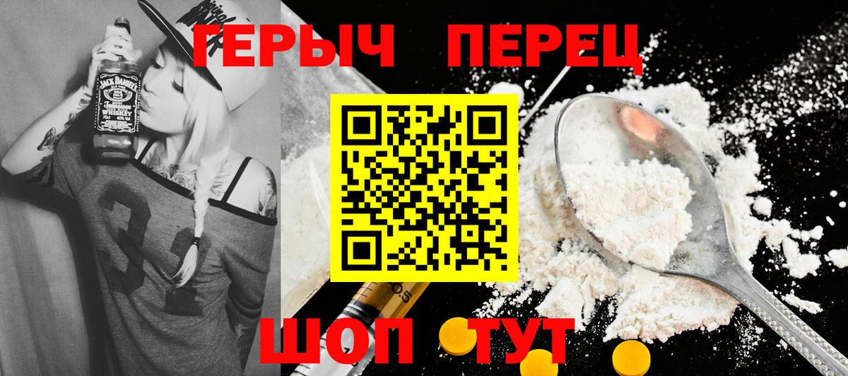 Красноуфимск  ГЕРОИН гречка  ГЕРОИН  Вход с VPN 