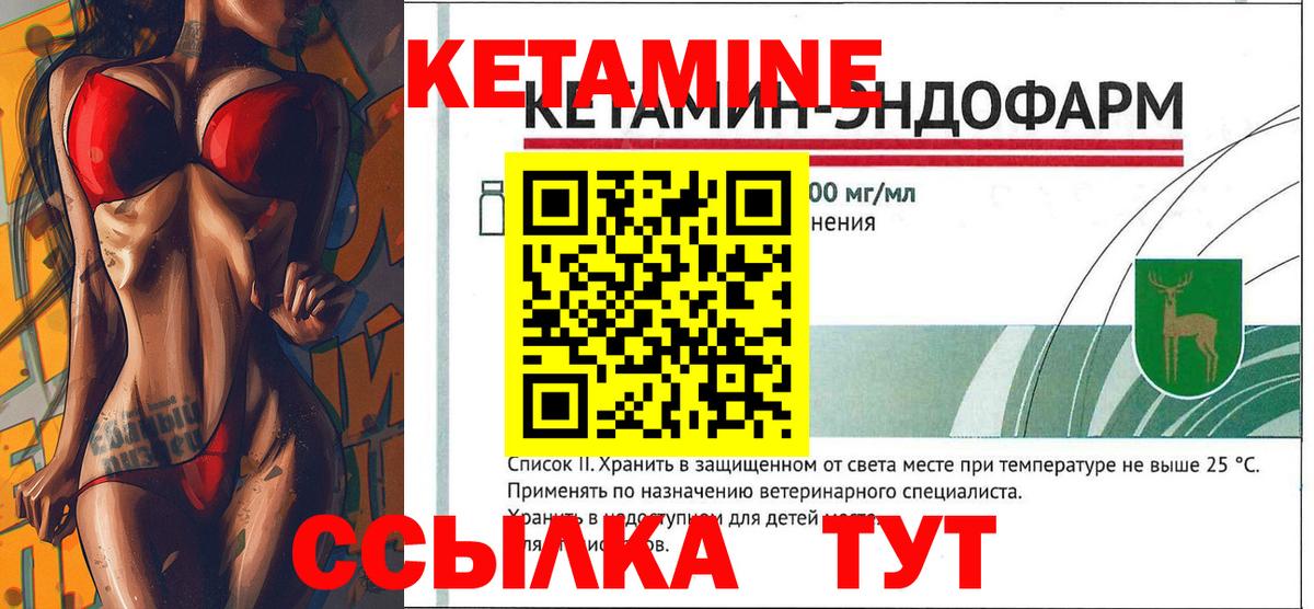 Кетамин VHQ Красноуфимск