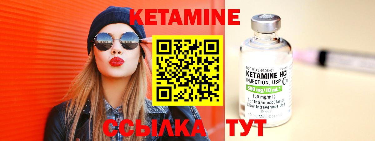 Кетамин ketamine  Вход с VPN  Красноуфимск  Кетамин VHQ 