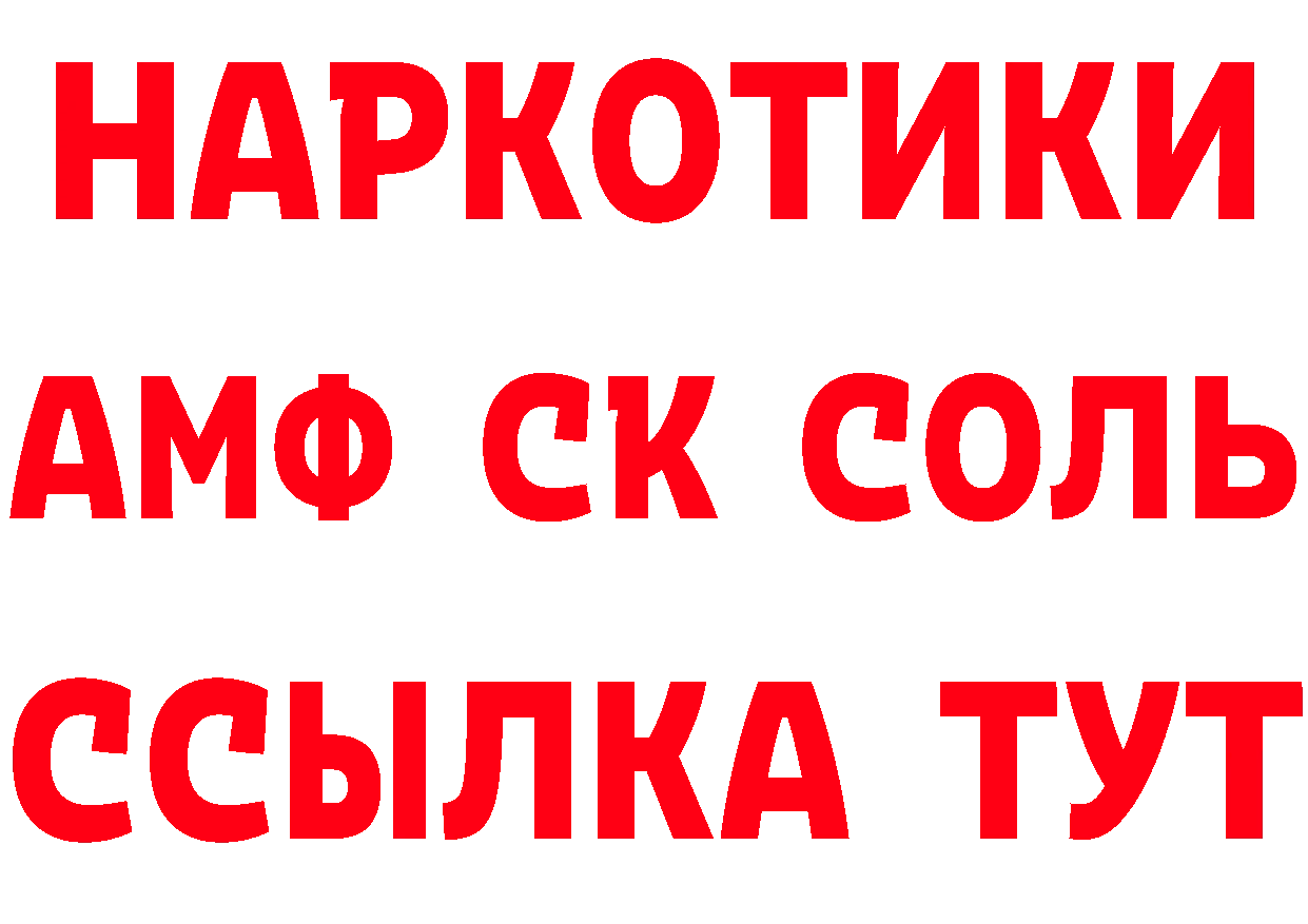 ГАШ гарик онион нарко площадка hydra Красноуфимск