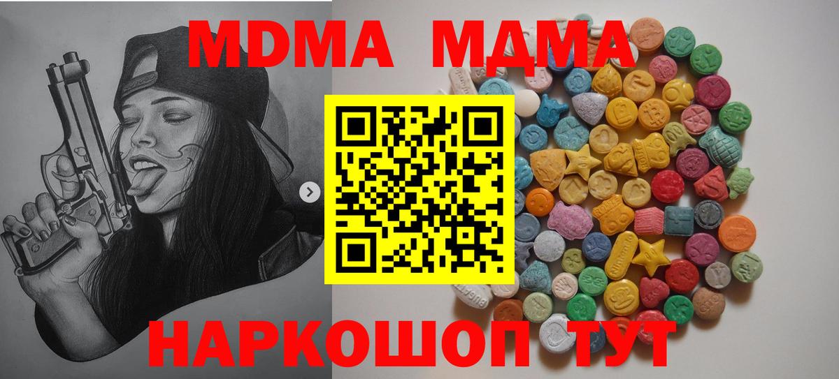 MDMA crystal Красноуфимск