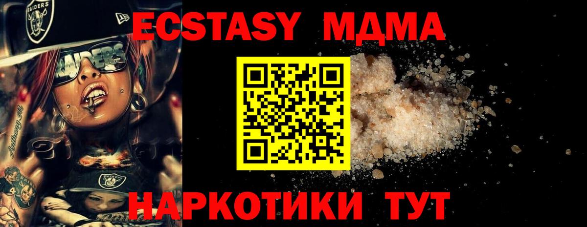 MDMA crystal  Вход с VPN  МДМА  Красноуфимск 