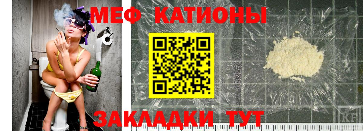 Мефедрон кристаллы Красноуфимск