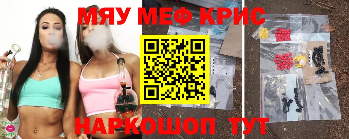 Красноуфимск  Меф 4 MMC  МЕФ  Меф  Меф VHQ  Вход с VPN 