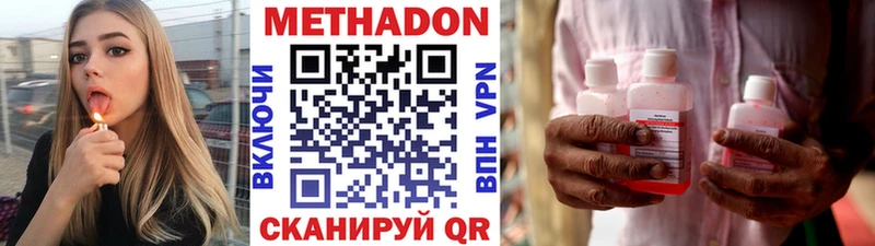 что такое   Красноуфимск  Метадон белоснежный 
