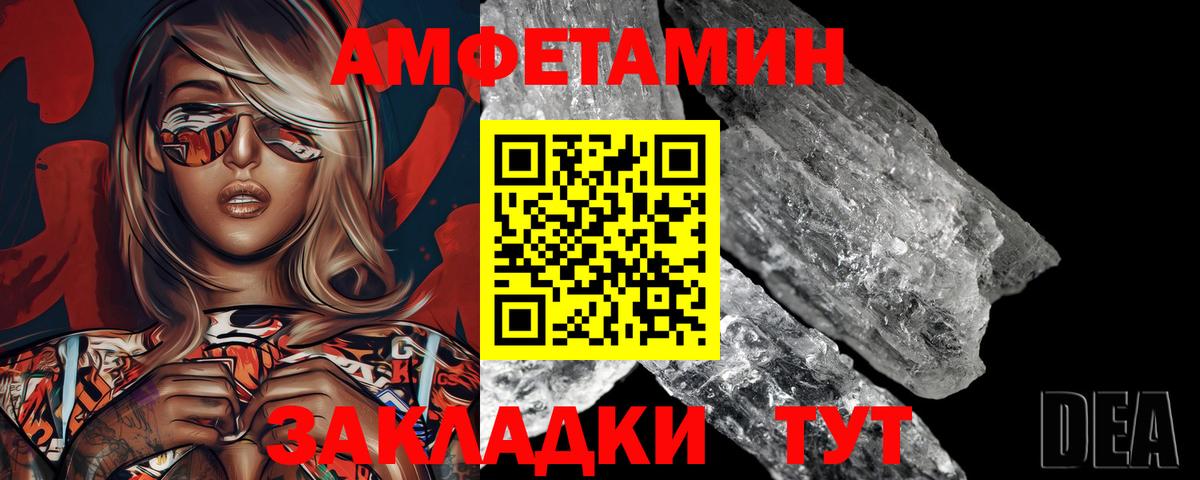 МЕТАМФЕТАМИН мет  Вход с VPN  Красноуфимск 
