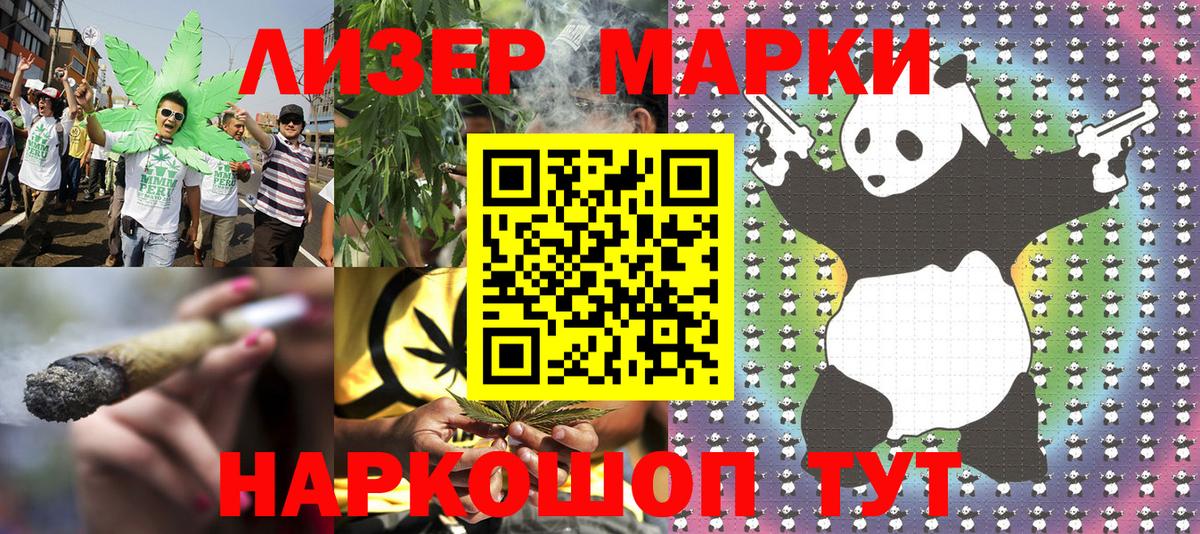 Наркотические марки  Вход с VPN  Красноуфимск  Марки 25I-NBOMe 1,8мг 