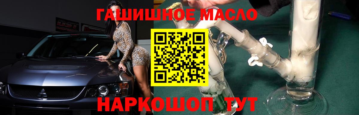 Дистиллят ТГК вейп  Вход с VPN  Красноуфимск 